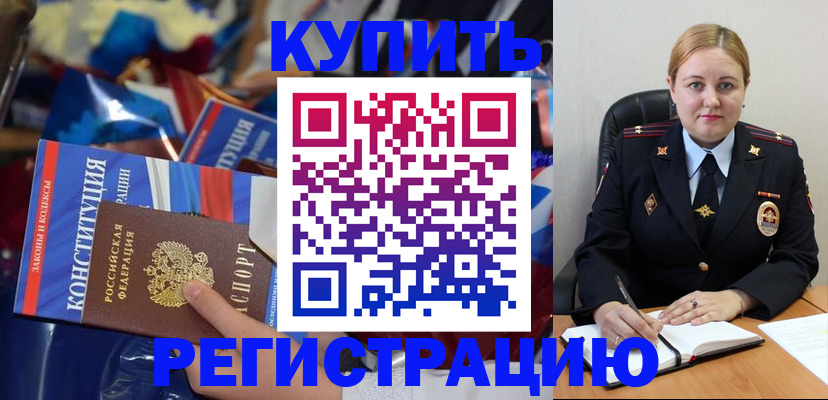 временная регистрация в Пермской области